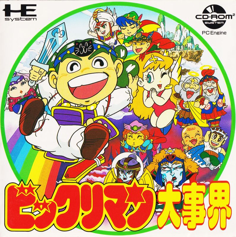 Bikkuriman Daijikai box art for PC Engine CD